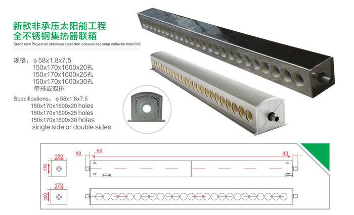 香蕉视频污在线观看太阳能热水器联箱