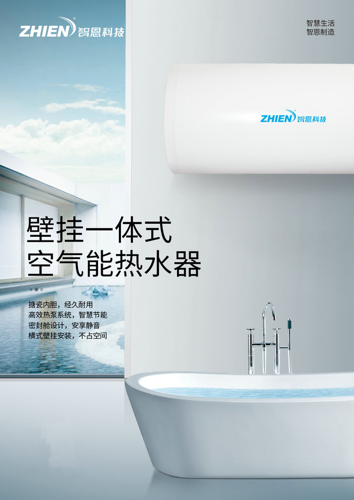 家用91香蕉视频IOS下载热水器(一体机卧式）