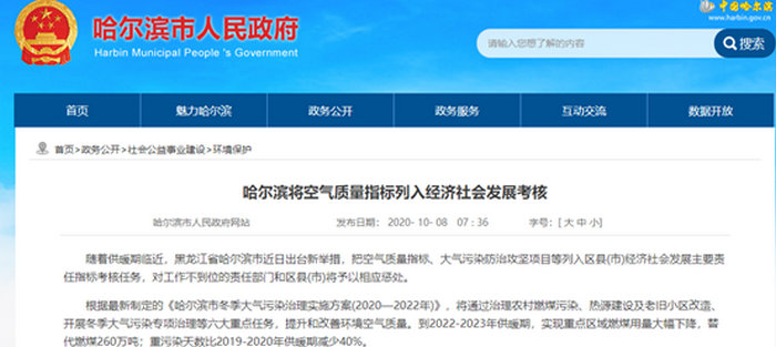 哈尔滨91香蕉视频IOS下载采暖
